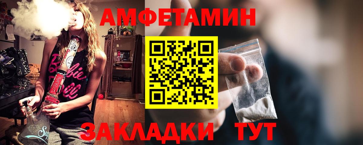 АМФ Розовый Протвино