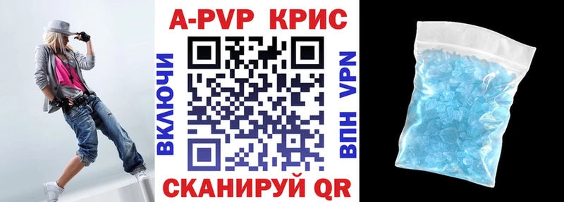 Alfa_PVP крисы CK  где найти   Протвино 