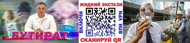 БУТИРАТ буратино  Протвино 