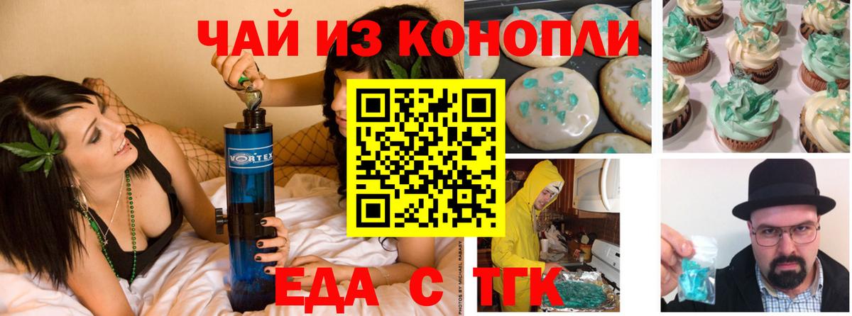 Canna-Cookies марихуана  Вход с VPN  Протвино 