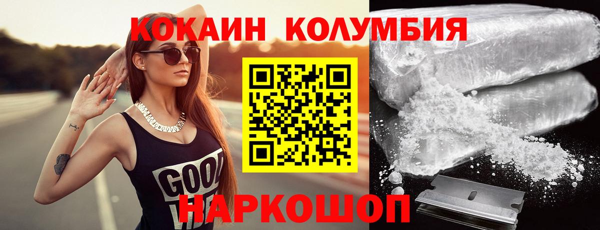 Cocaine Колумбийский  Вход с VPN  Кокаин Боливия  Протвино 