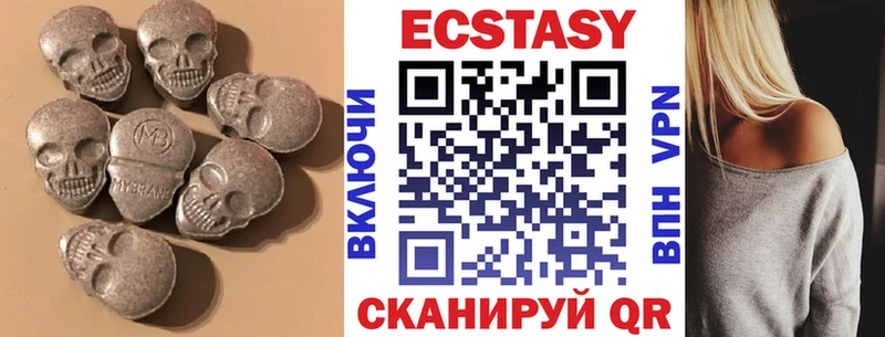 ЭКСТАЗИ 280мг  Протвино 