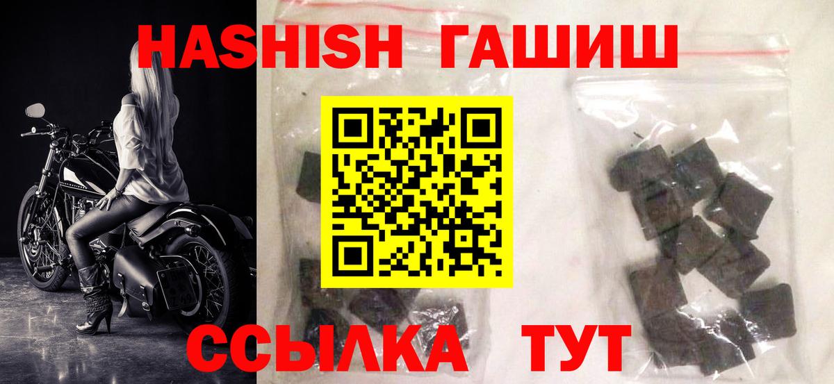 Гашиш  Вход с VPN  Протвино  ГАШИШ Premium 