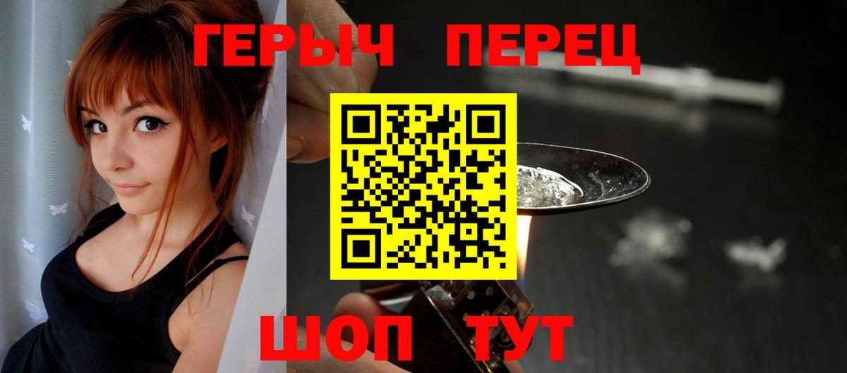 Героин герыч  Вход с VPN  Героин  Протвино 