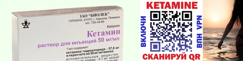 где найти   Протвино  КЕТАМИН VHQ 