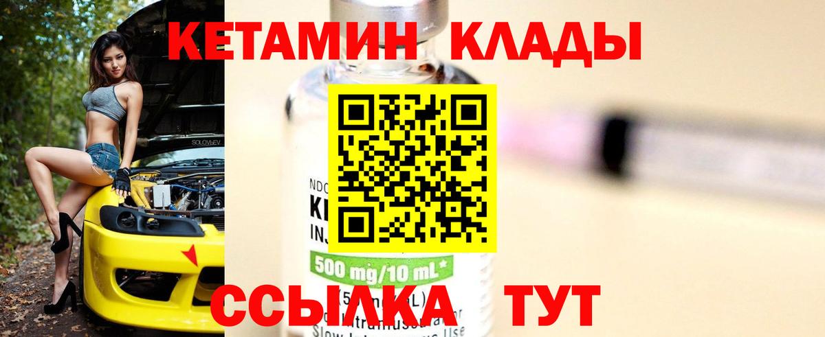 Кетамин ketamine Протвино