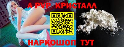 альфа пвп Коммунар