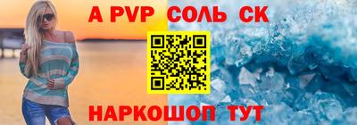 альфа пвп Коммунар