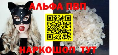 альфа пвп Коммунар