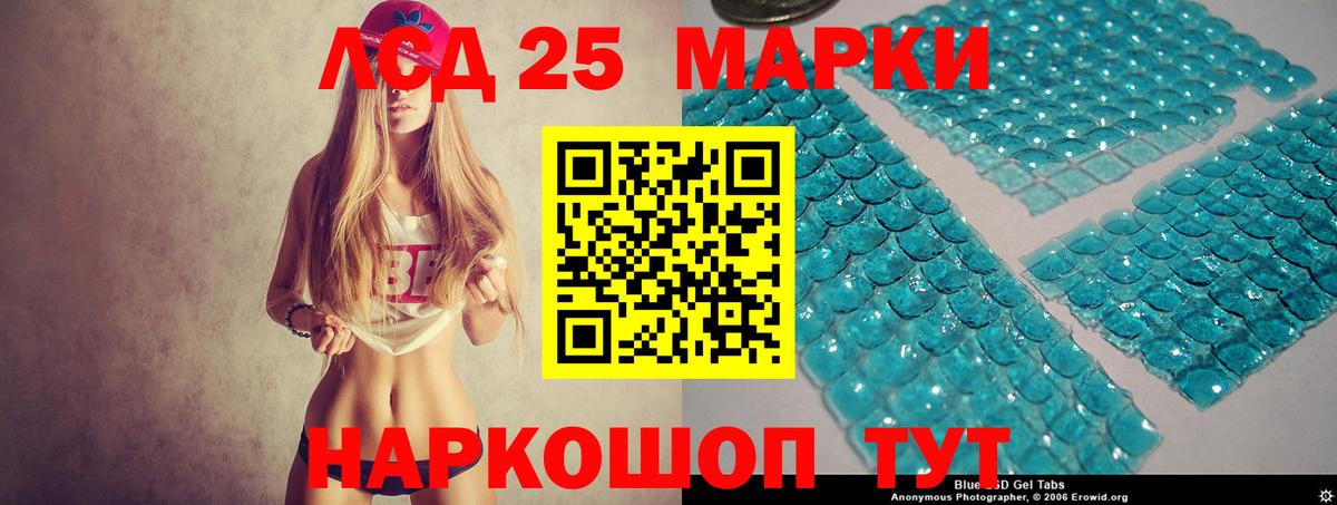 LSD-25 экстази ecstasy  ЛСД экстази ecstasy  Протвино  Вход с VPN 