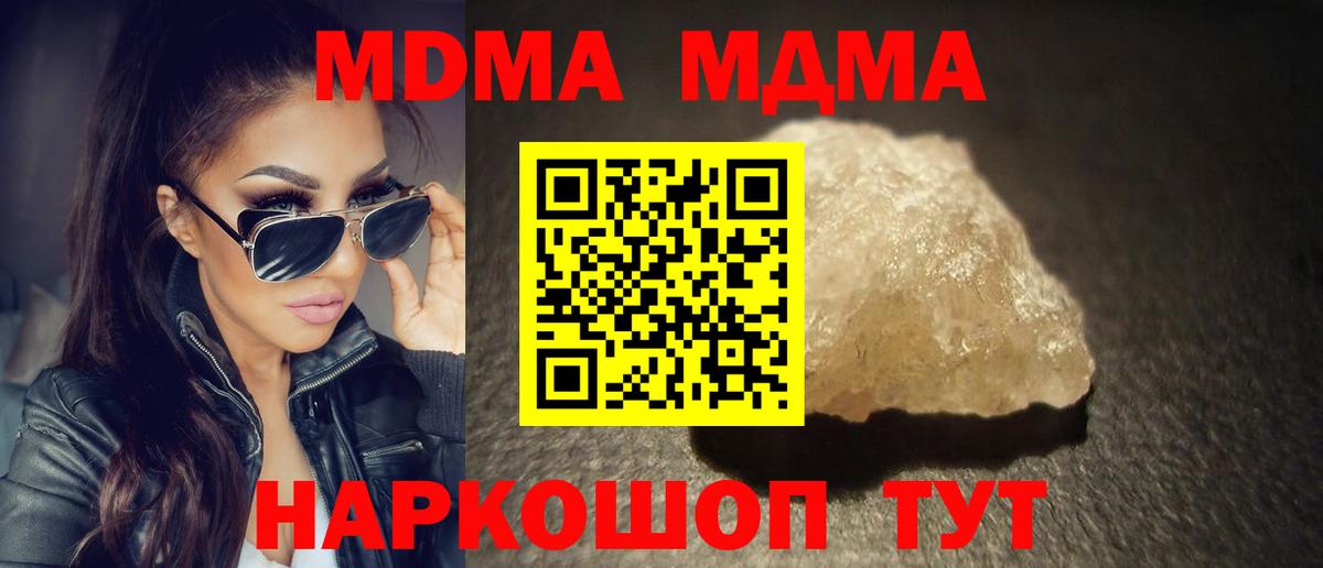 MDMA VHQ Протвино