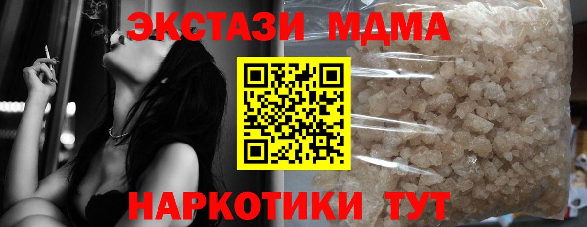 Протвино  МДМА молли  Вход с VPN  МДМА молли 