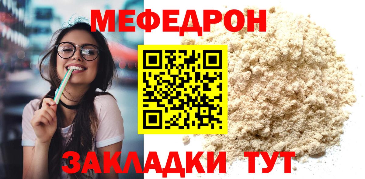 Протвино  Меф 4 MMC  Мефедрон  Вход с VPN  Мефедрон  МЯУ-МЯУ 4 MMC 