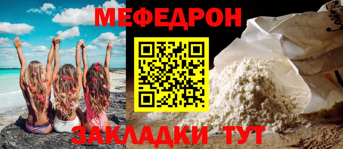 МЕФ мука Протвино