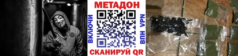МЕТАДОН methadone  Протвино 