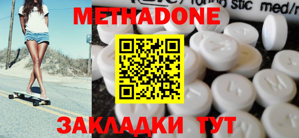 Протвино  Метадон белоснежный  OMG зеркало  МЕТАДОН кристалл  Вход с VPN 