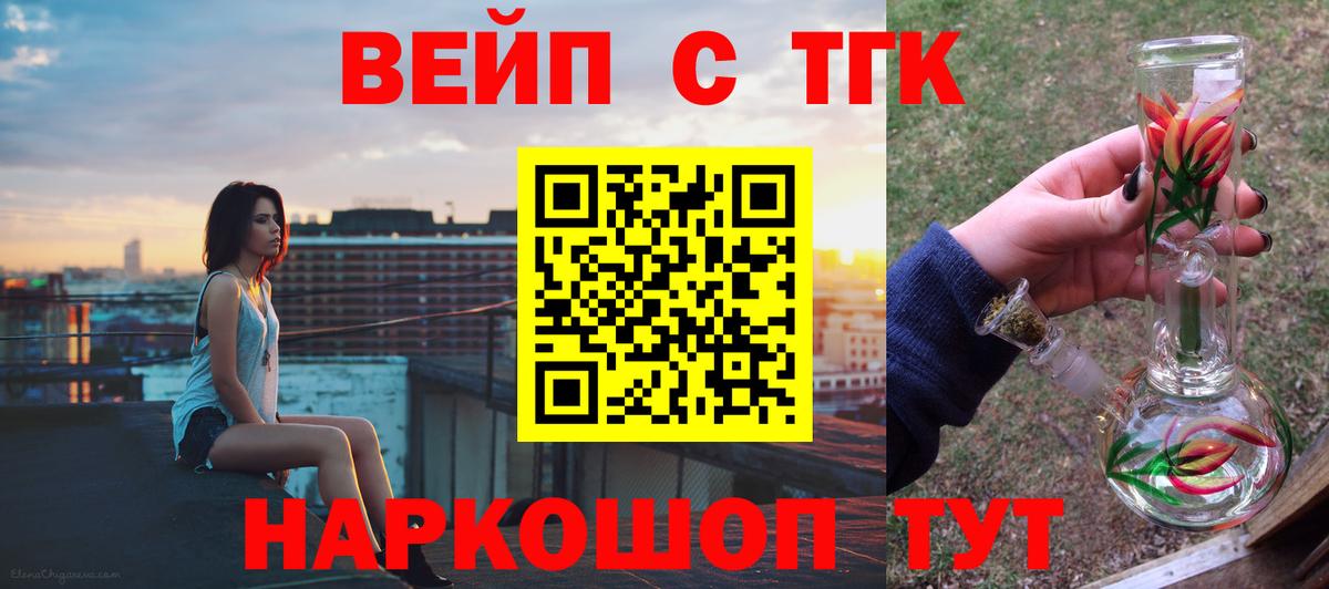 Дистиллят ТГК THC oil Протвино